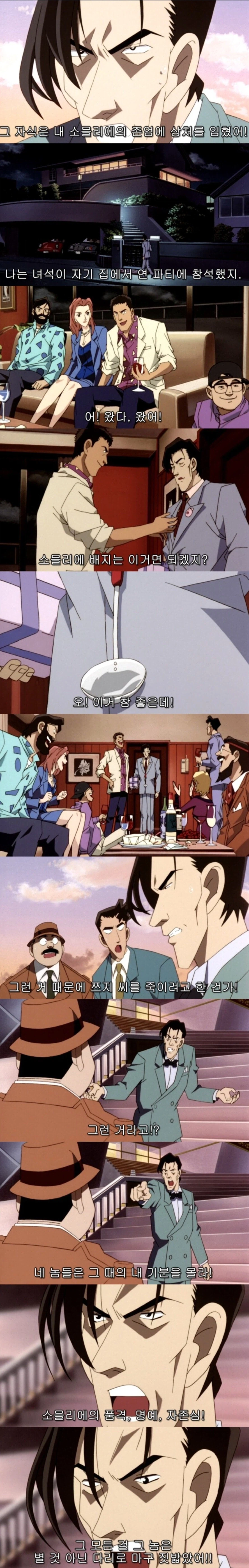 추리물에서 와인이 차지하는 위상.jpg_1.webp