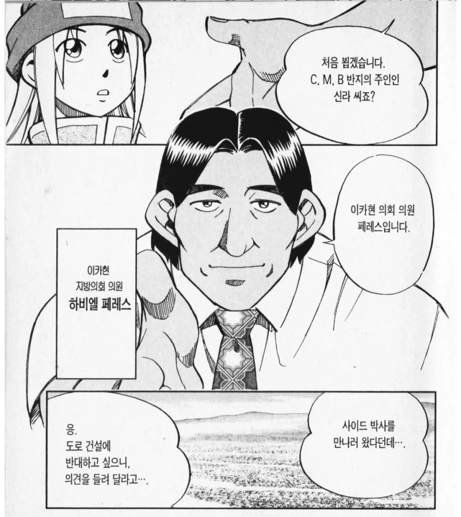 C.M.B 와 Q.E.D 에서 가끔 나오는