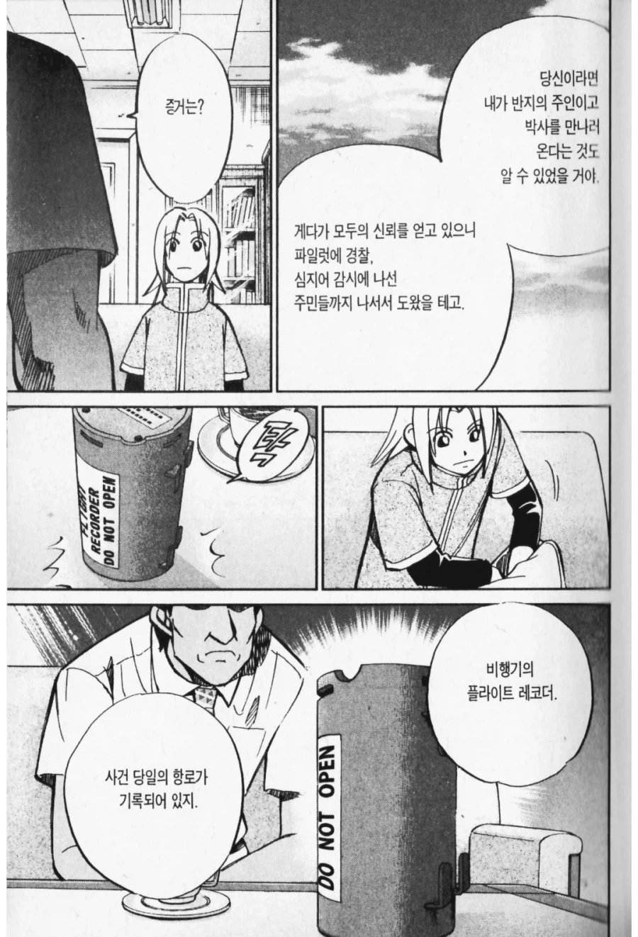 C.M.B 와 Q.E.D 에서 가끔 나오는