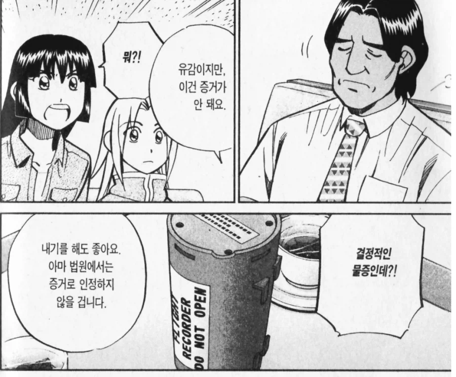 C.M.B 와 Q.E.D 에서 가끔 나오는