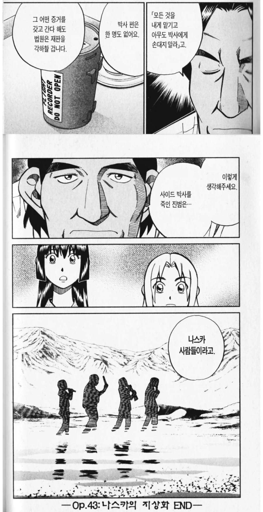 C.M.B 와 Q.E.D 에서 가끔 나오는