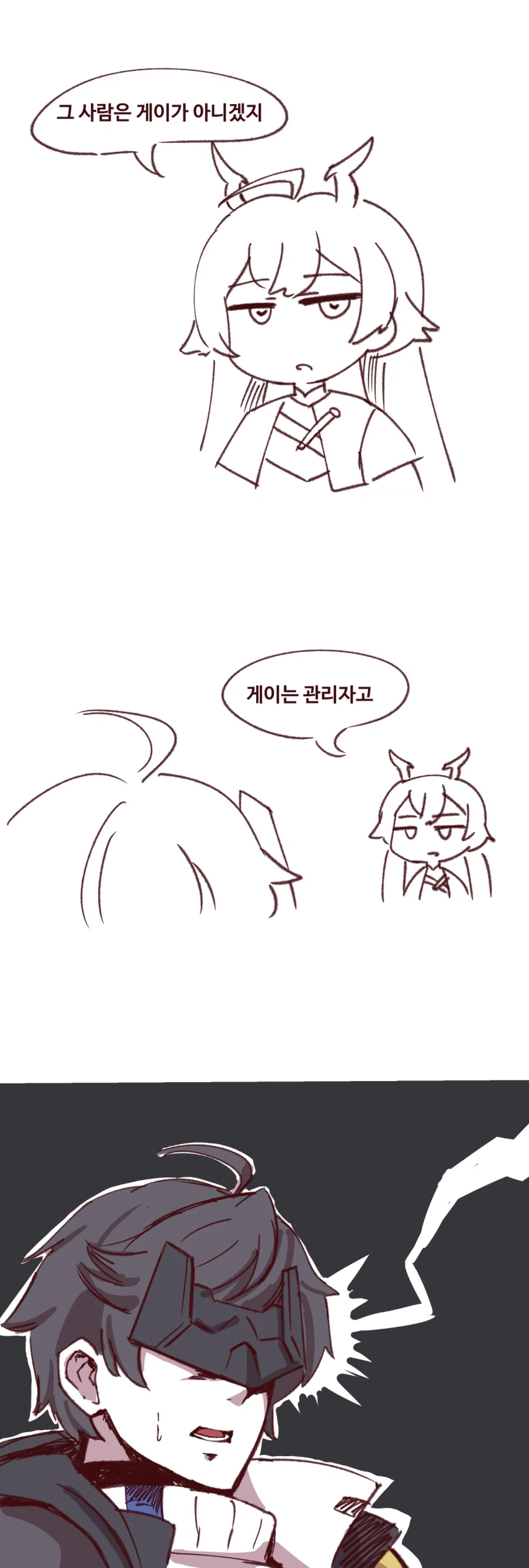 이 남캐까지는 게이 아님_2.webp