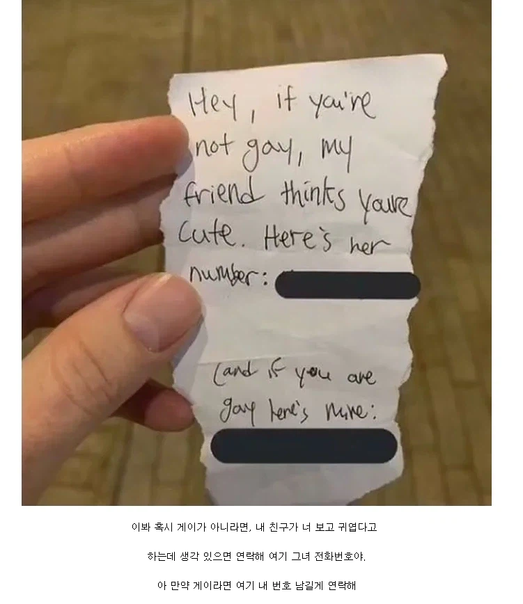 ??? : 게이가 아니라면 내 여사친이 연락해달래.JPG_1.webp