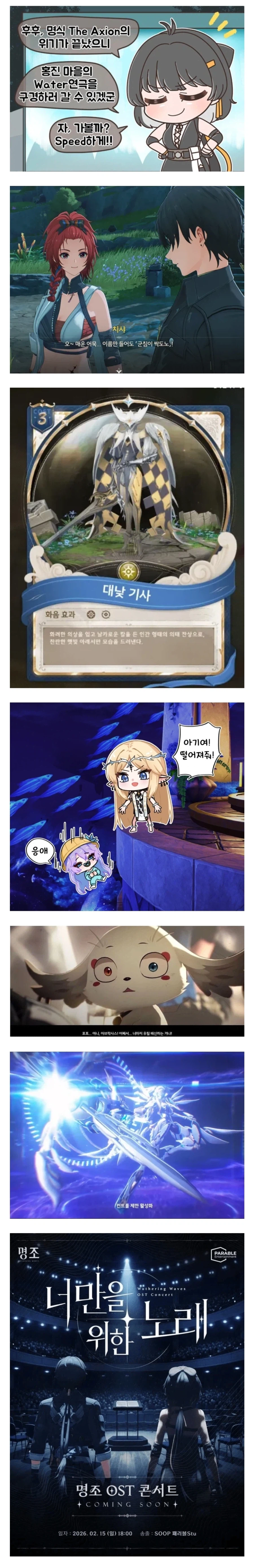 명조) ??? : 한국 서버는 한국 한정 특별 이벤트도 많이 있어서 좋겠어요_1.webp