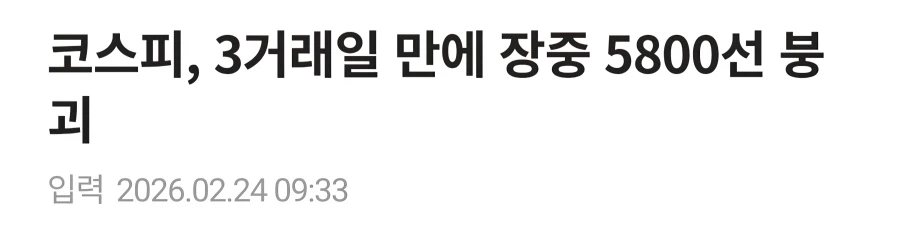 불과 두시간여 차이로 올라온 경제기사_1.webp