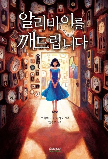 알리바이 논파형 추리물이 가끔 빠지는 함정_1.webp