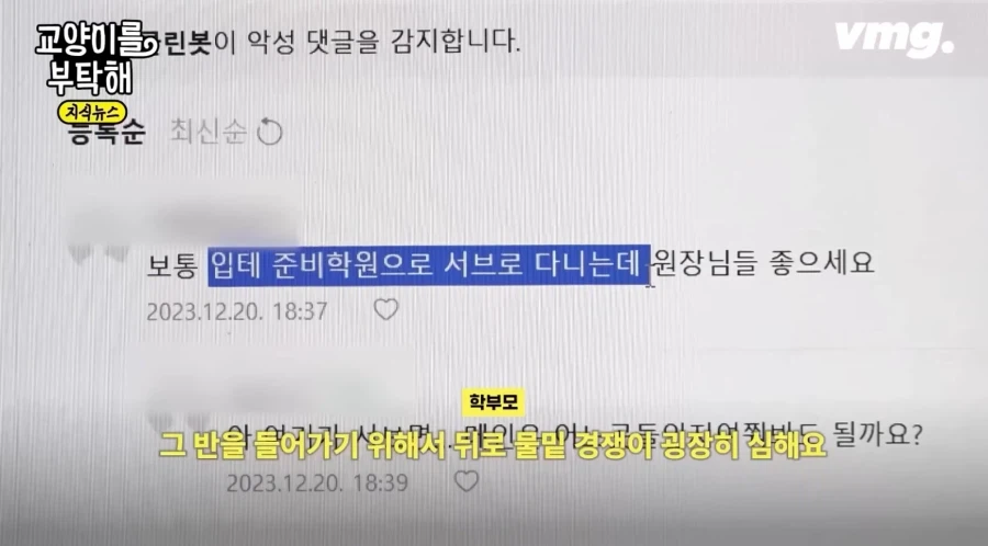 대치동에 소아정신과가 가장 많은 이유_8.webp