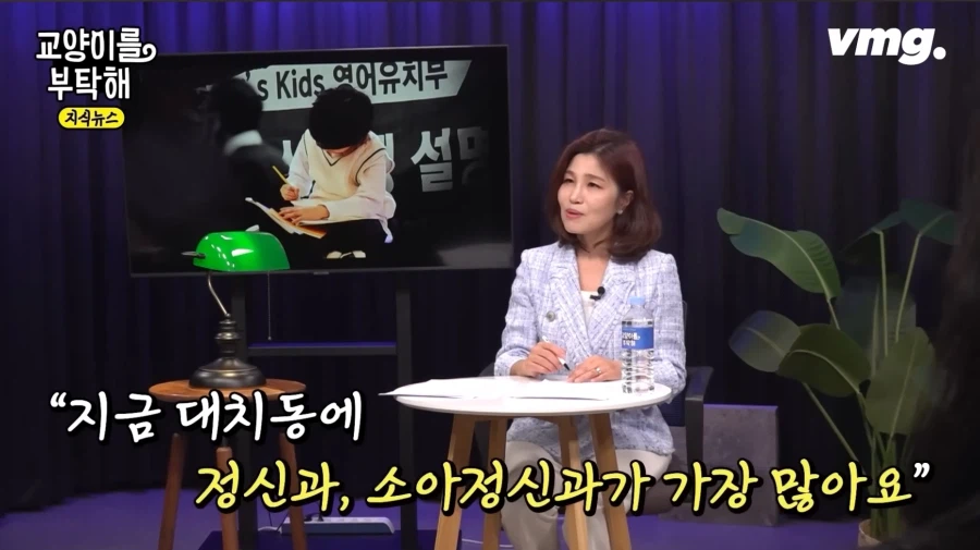 대치동에 소아정신과가 가장 많은 이유_15.webp