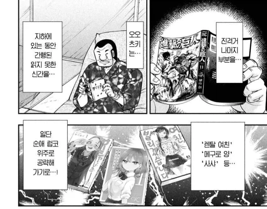 오오츠키의 취향_1.webp