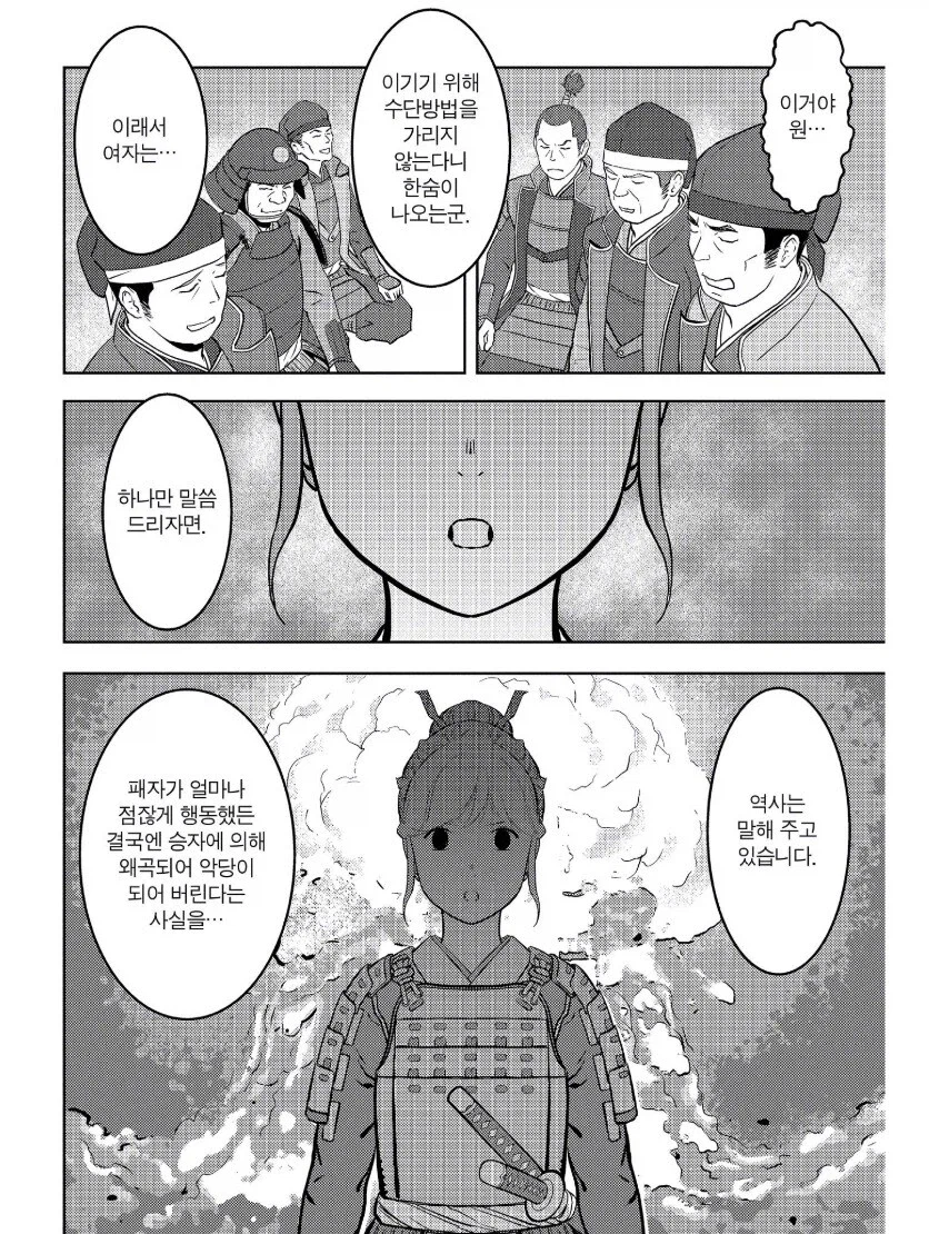 원작자 입장에서 억까 그 자체인 코미컬라이즈.jpg_1.webp