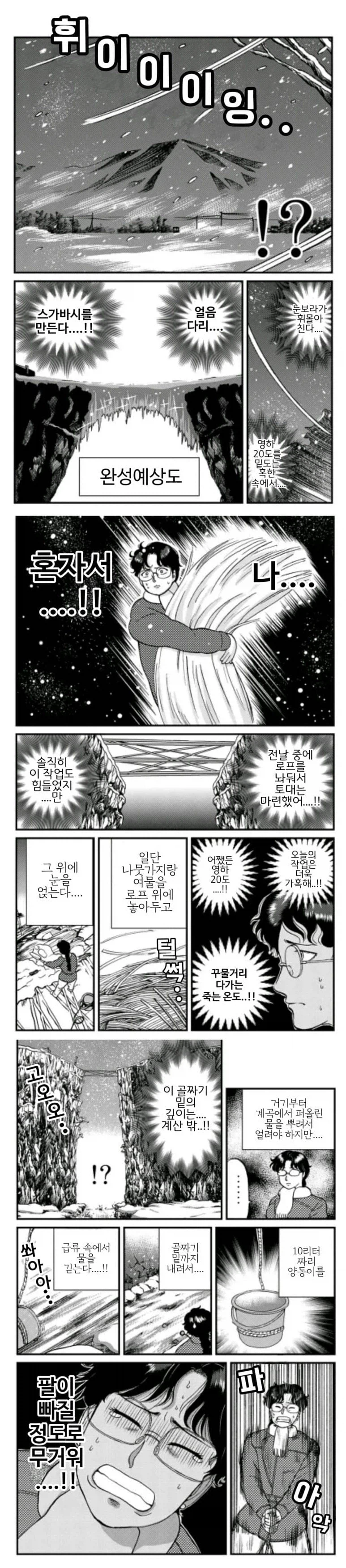 범인 입장에서 모유통 터지게 만드는 탐정_1.webp