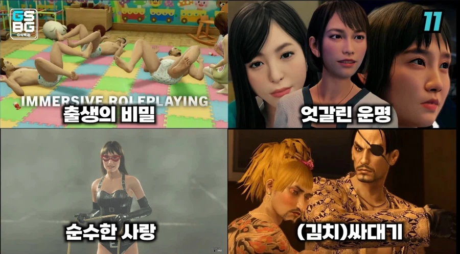 용과같이에 포함된 요소_1.webp