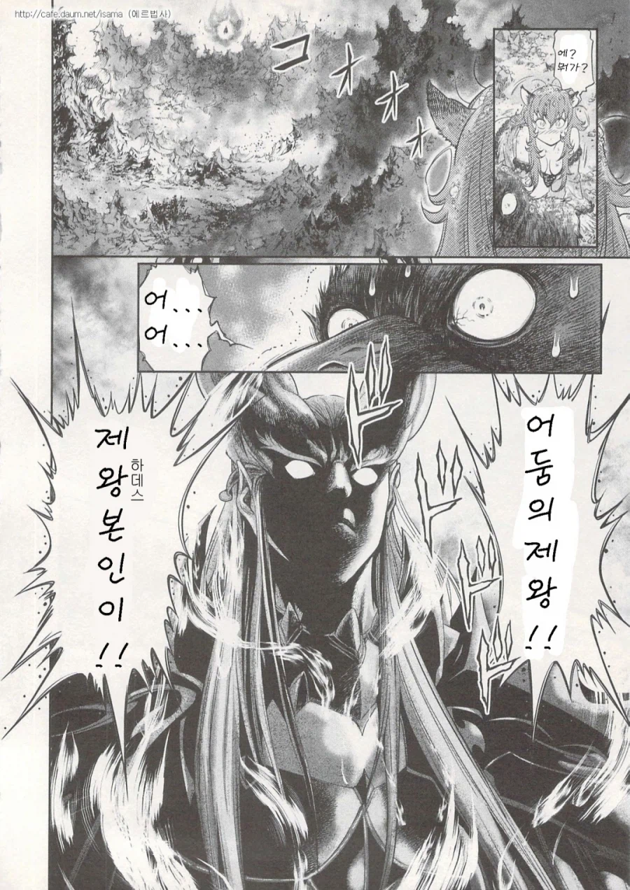 데빌맨)??? 형이 왜 거기서 나와???_1.webp