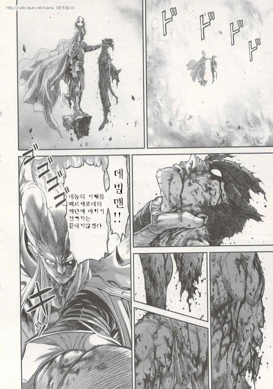 데빌맨)??? 형이 왜 거기서 나와???_4.webp