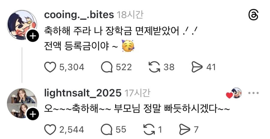 장학금 면제 받음.jpg_1.webp