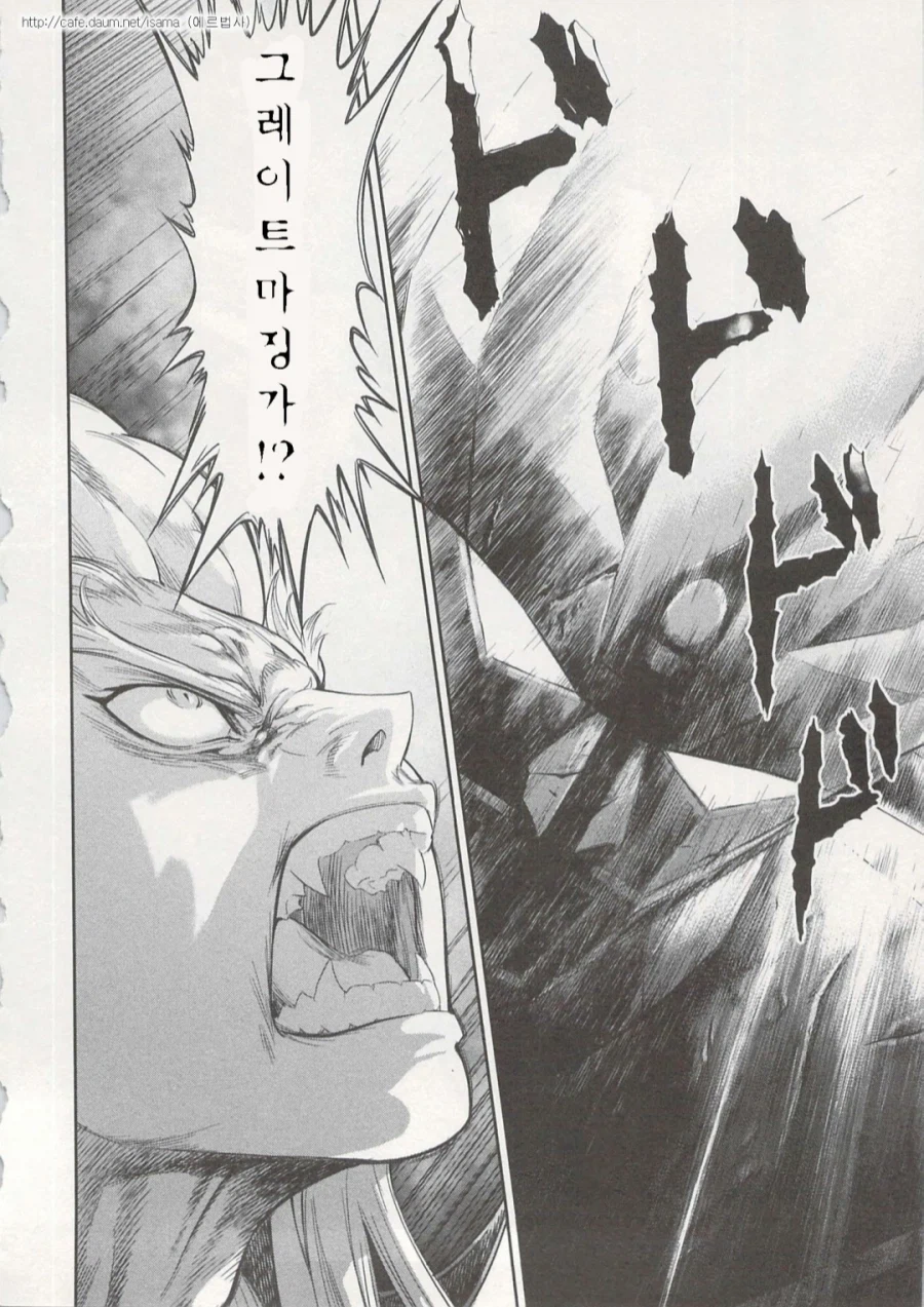 데빌맨)??? 형이 왜 거기서 나와???_8.webp