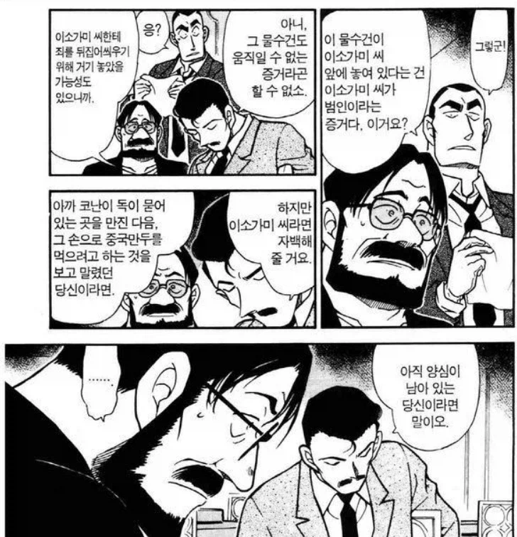 코난에서 작가가 도저히 범인 체포할 건덕지 없을 때 쓰는 비법_3.webp