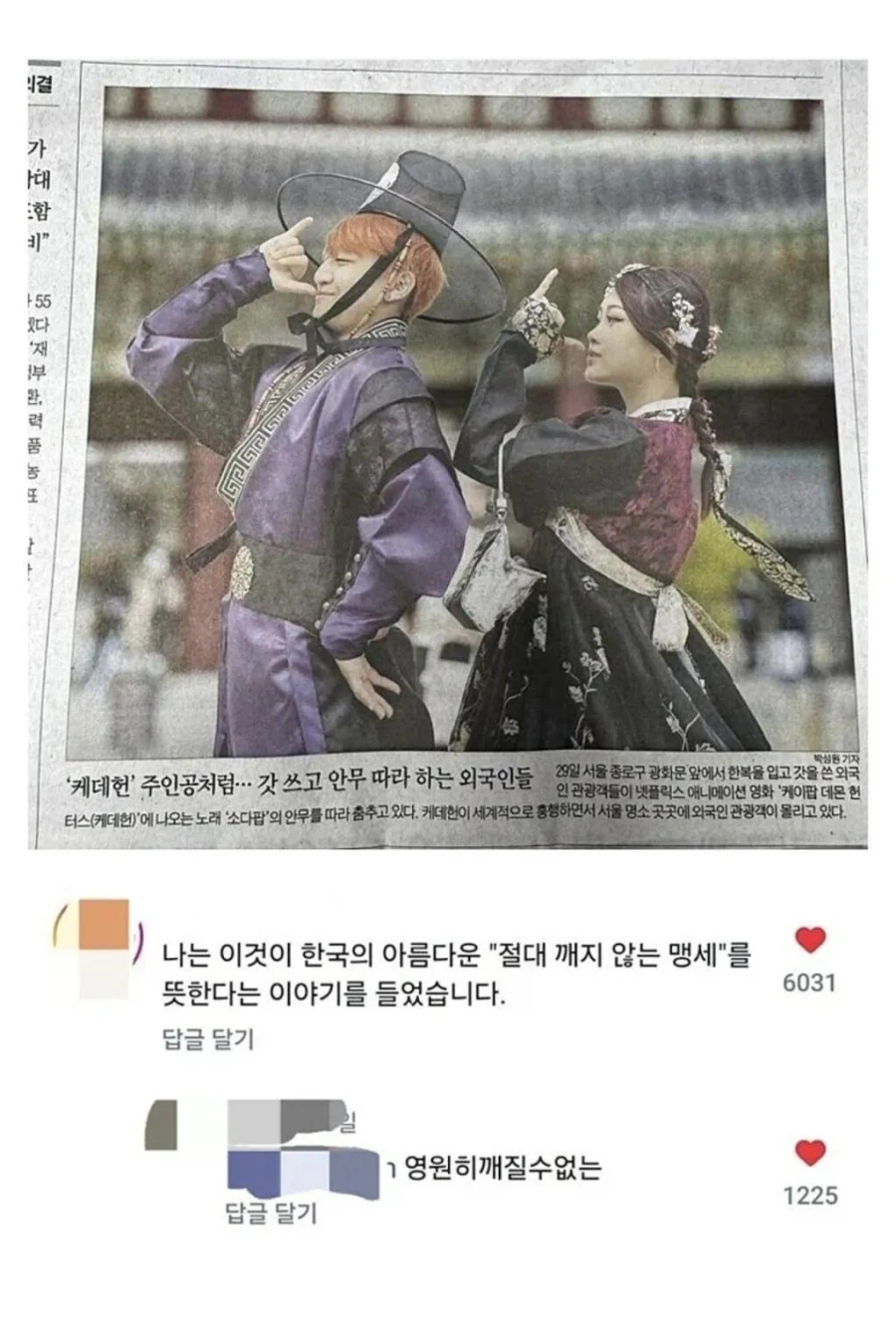 외국에도 퍼진 한국의