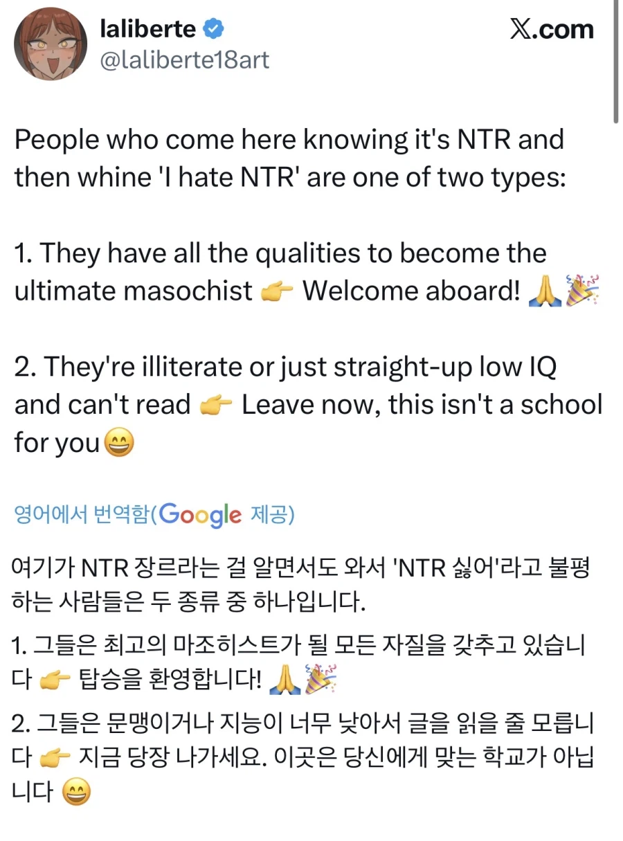 NTR 물엔 왜 찾아와서 지랄하는걸까_1.webp