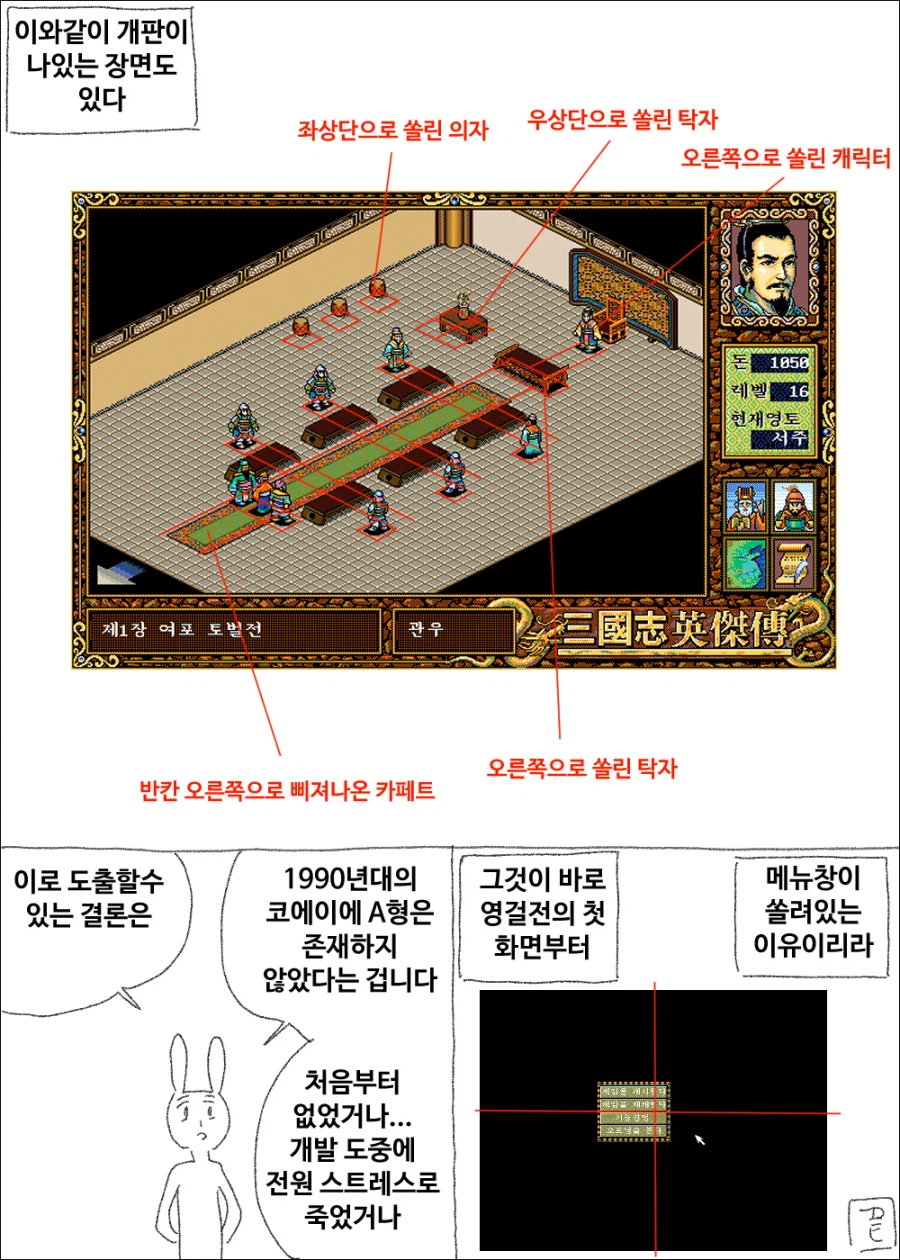 삼국지 영걸전의 비밀_3.webp