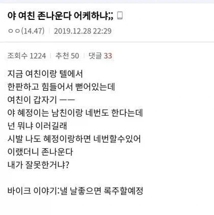 연인과 ㅅㅅ후 중요하다는 필로우 토크.jpg_2.webp