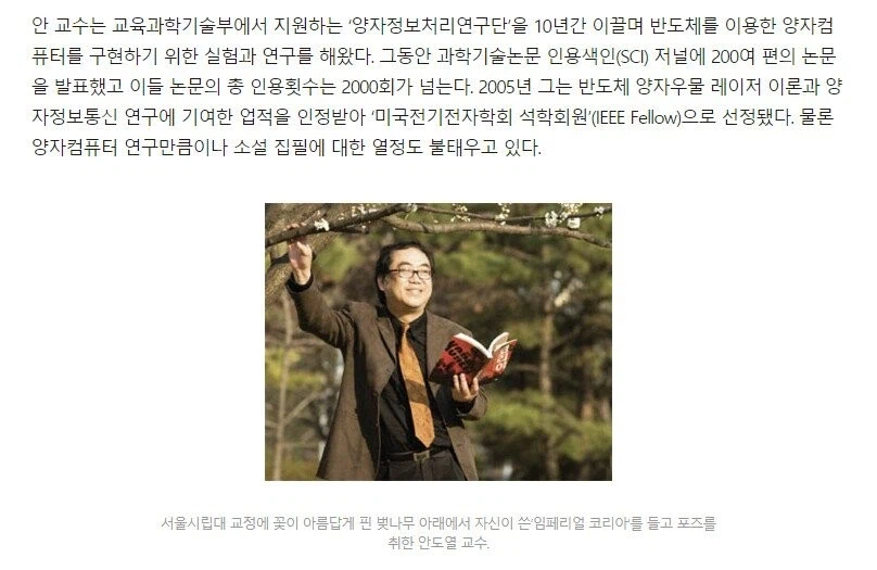 작가가 빠요엔인 대한민국 이세계 소설_3.webp