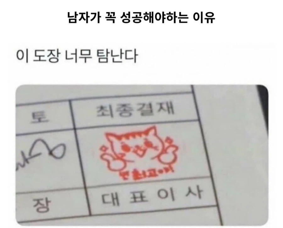 남자가 꼭 성공해야 하는 이유_1.webp