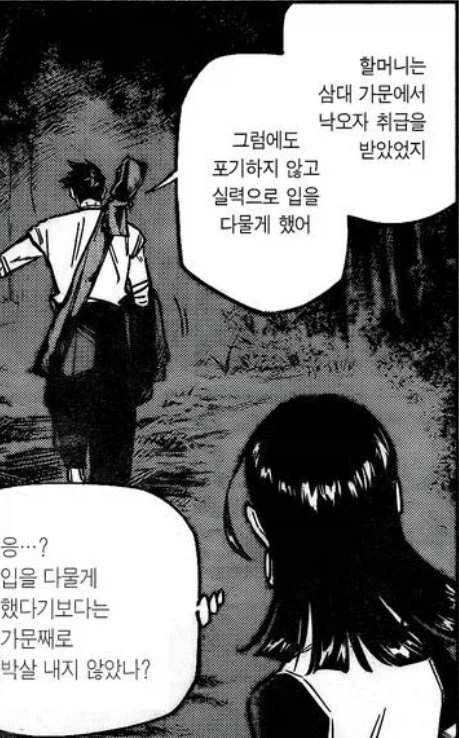 주술회전)거짓말은 하지 않았다.jpg_1.webp