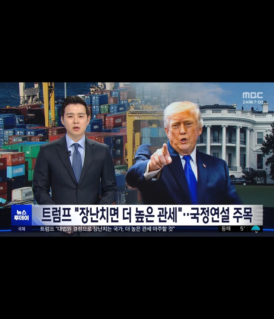 트럼프 장난치면 더 높은 관세_1.webp