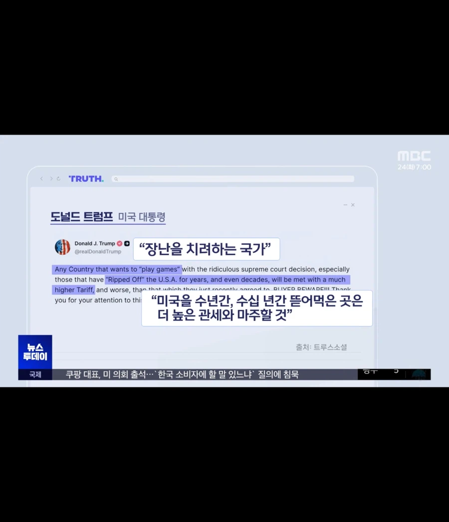 트럼프 장난치면 더 높은 관세_2.webp