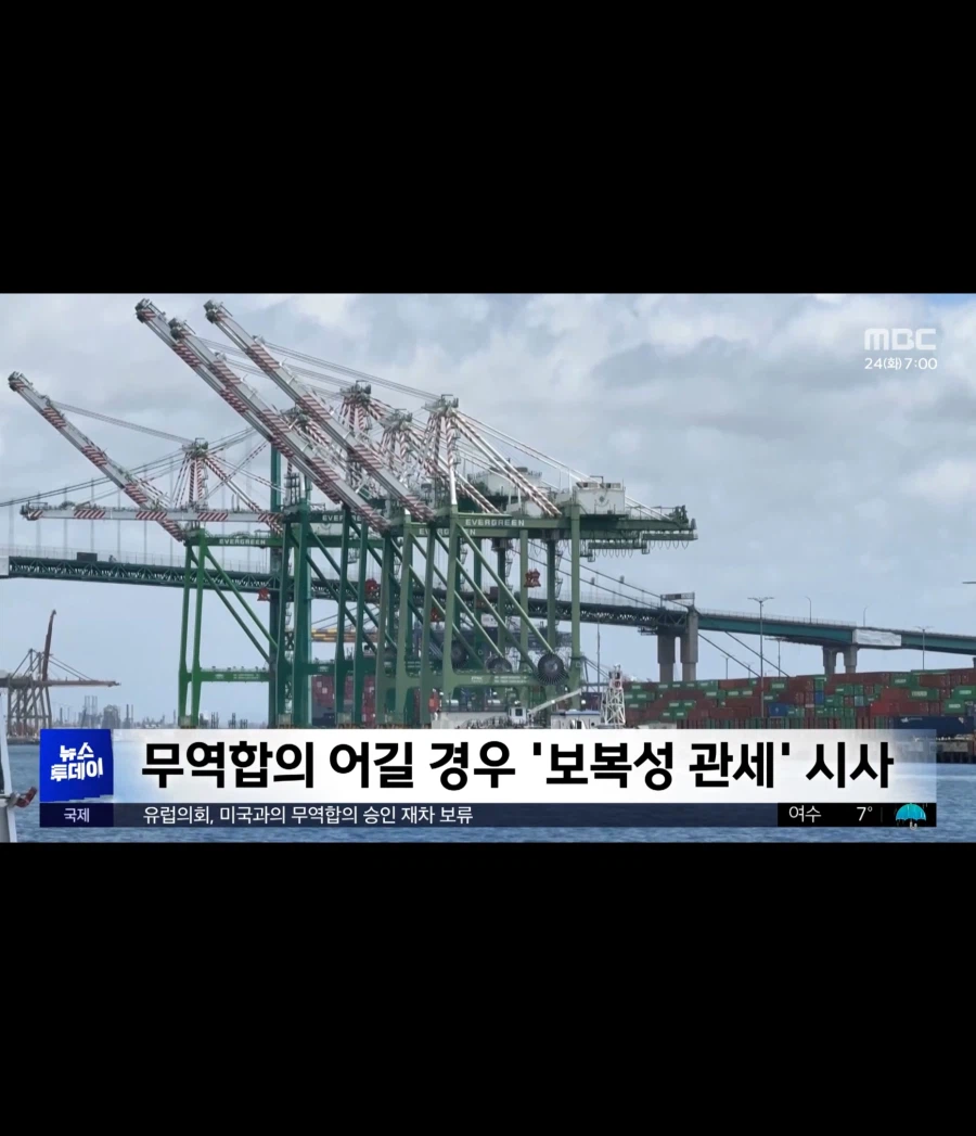 트럼프 장난치면 더 높은 관세_3.webp