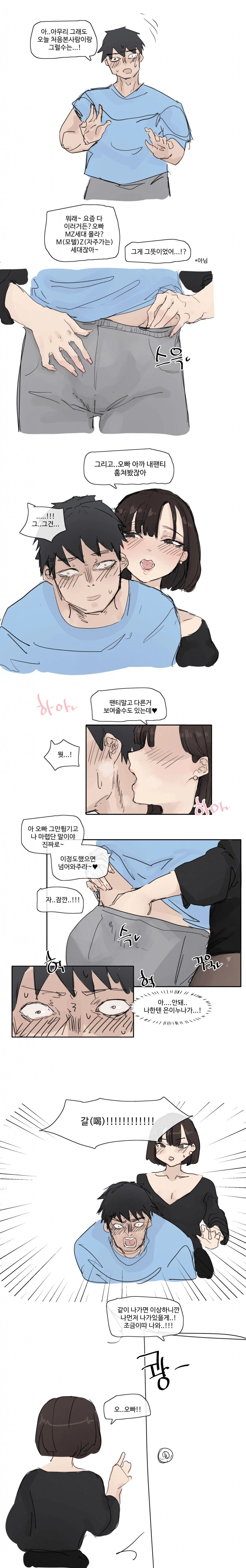 MZ 세대의 뜻_4.webp