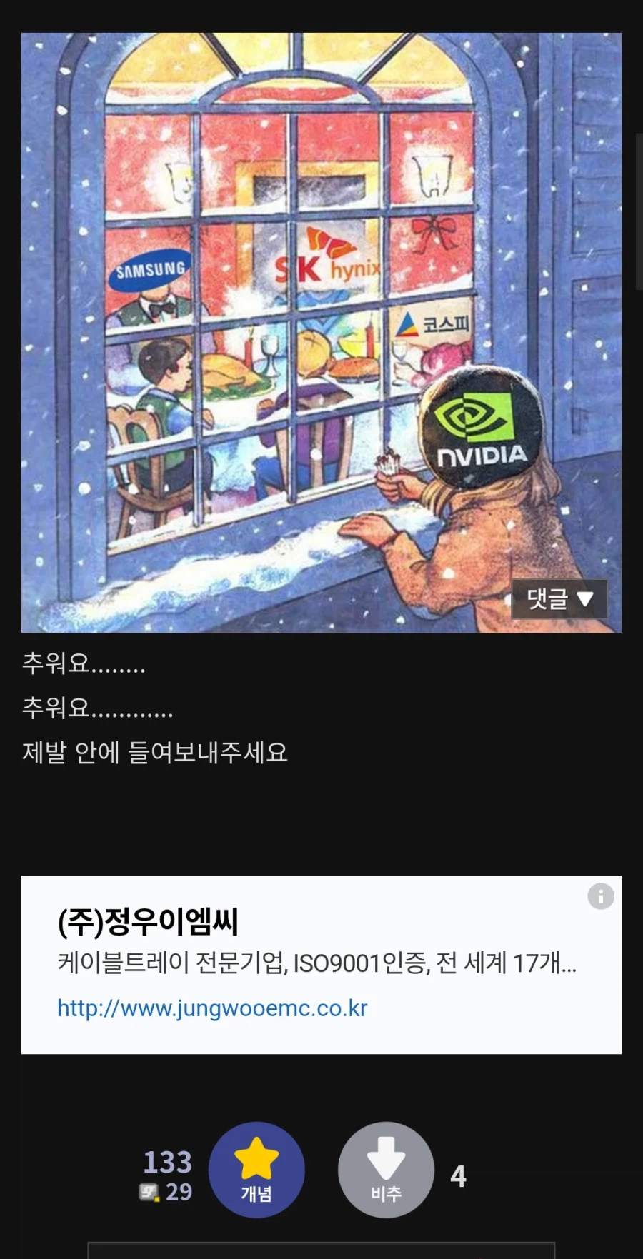 미장하는 사람들이 쿨한 이유_2.webp