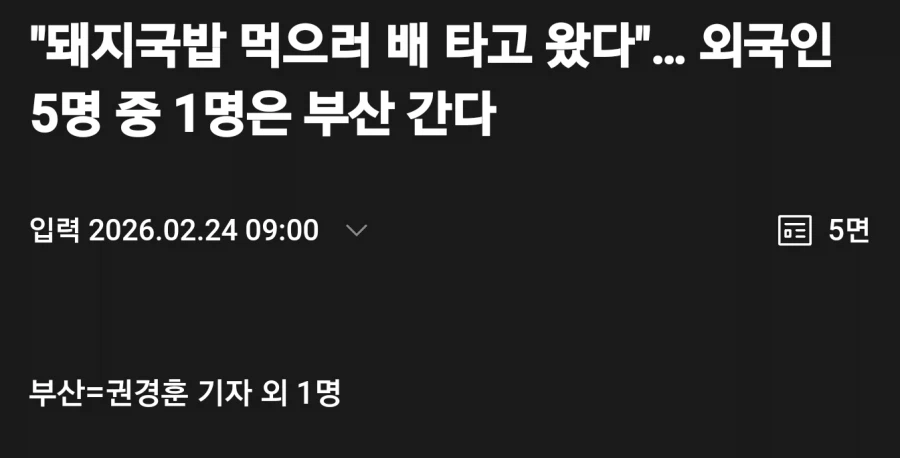 의외로 외국인들이 한국에 오는 이유_1.webp