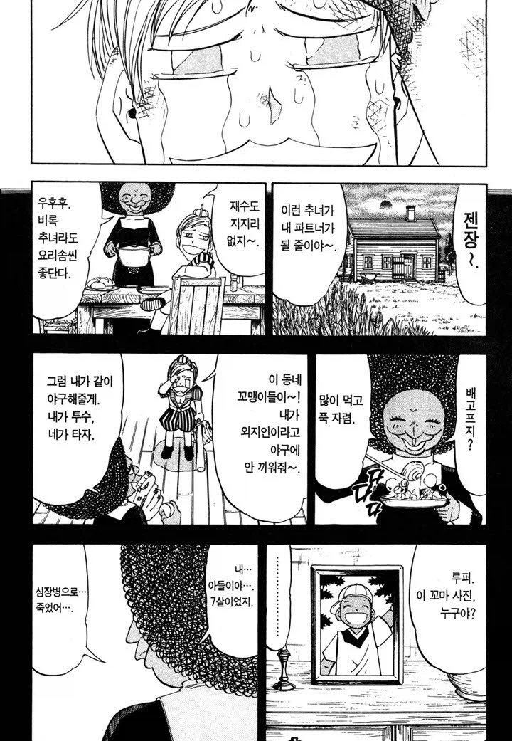 금색의 캇슈는 쪽대본이 아니었다_4.webp