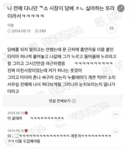 근무 중 합법적 흡연시간_1.webp