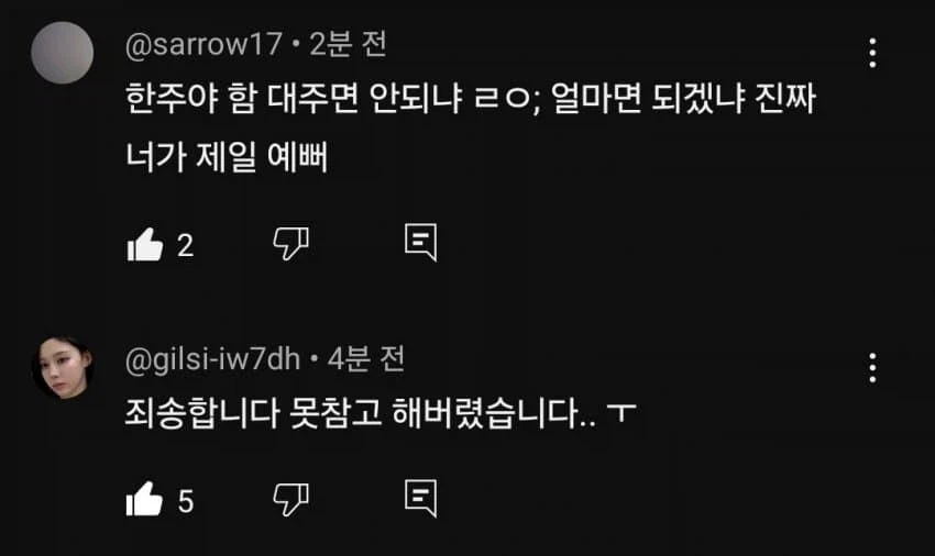 눈나 넘 이뻐요_10.webp