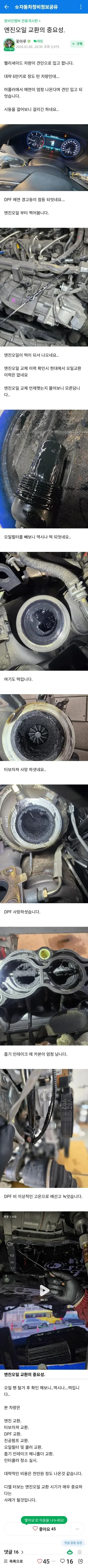 현기차가 잘못한 이유_1.webp