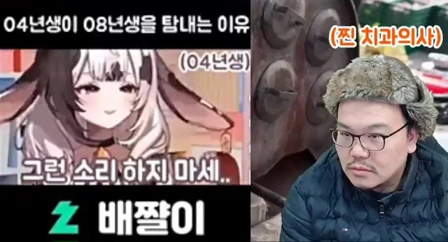 04년생 방송인