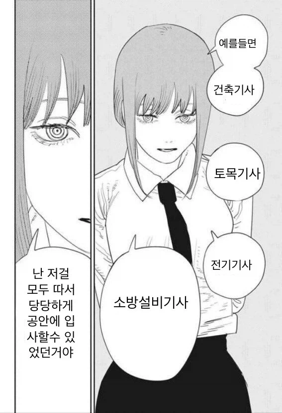 공공기관 합격 조건_1.webp