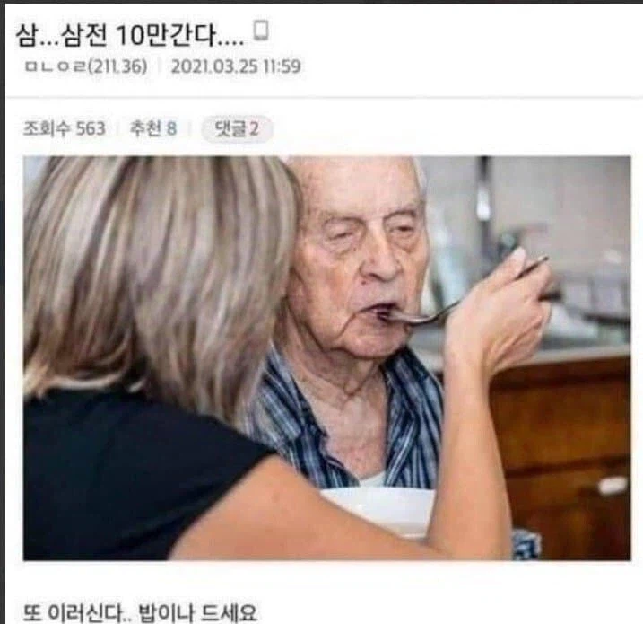삼...삼전 10만 간다..._1.webp