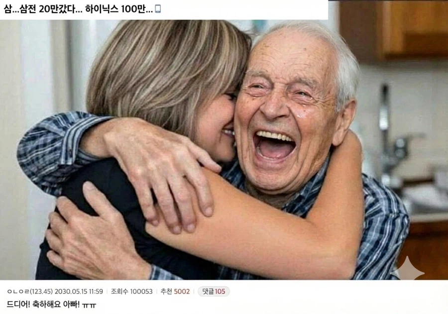 삼...삼전 10만 간다..._3.webp