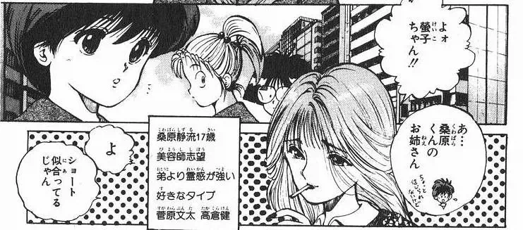 유유백서를 재밌게 본 사람도 알면 놀라는 캐릭터 나이설정.jpg_4.webp