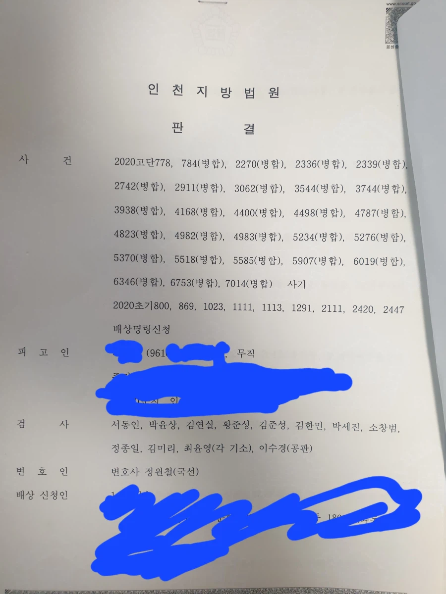 난 그냥 소액사기인줄알았음_1.webp