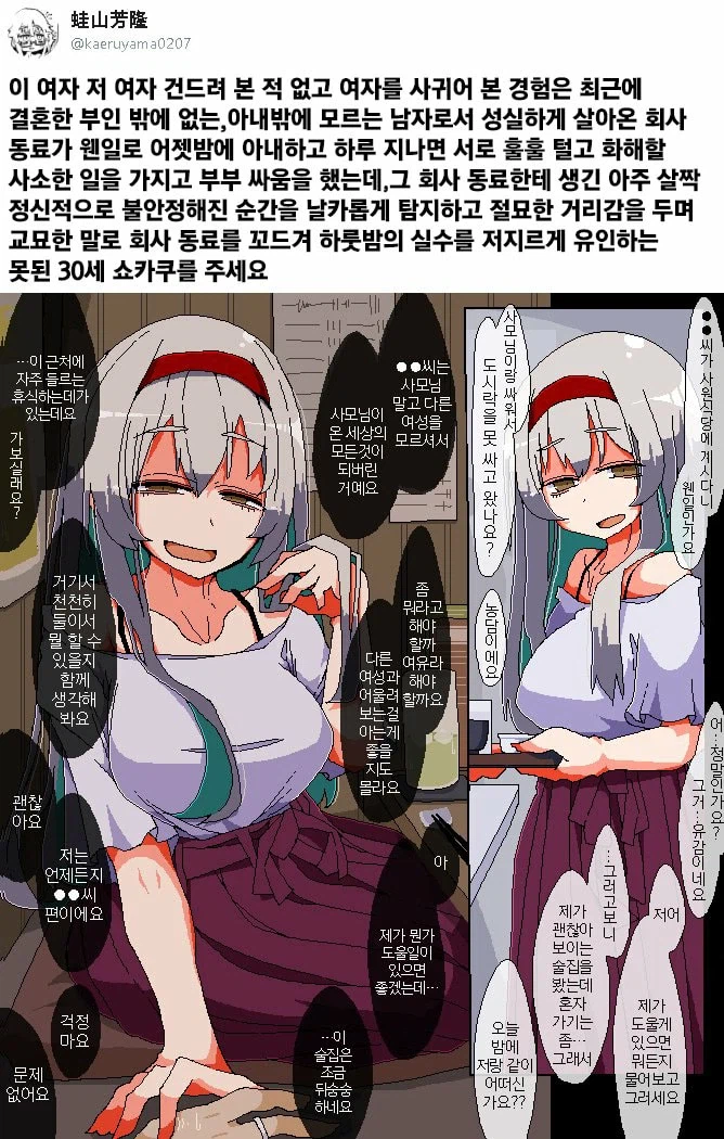 뭔가 기분나쁜 시리즈(ntr함유)_3.webp