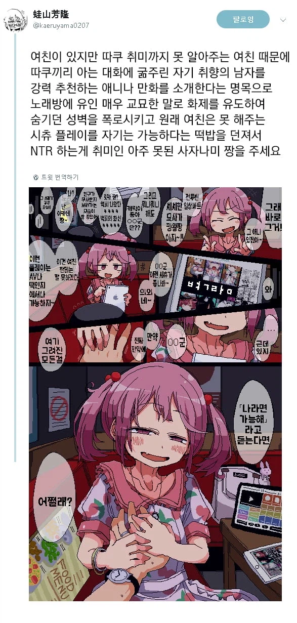 뭔가 기분나쁜 시리즈(ntr함유)_4.webp