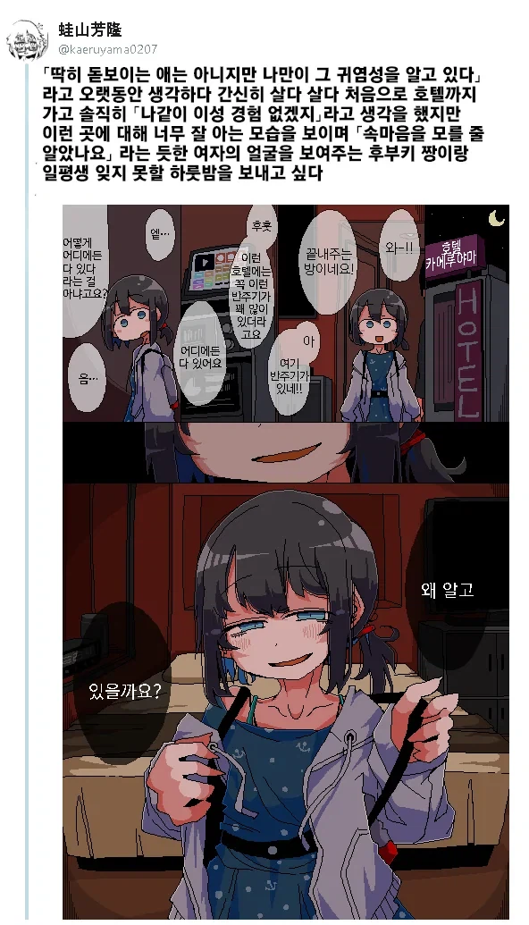 뭔가 기분나쁜 시리즈(ntr함유)_6.webp