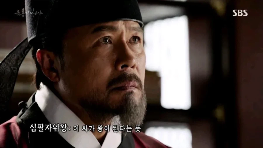 고려에서 떠돌았던 십팔자위왕 설_1.webp