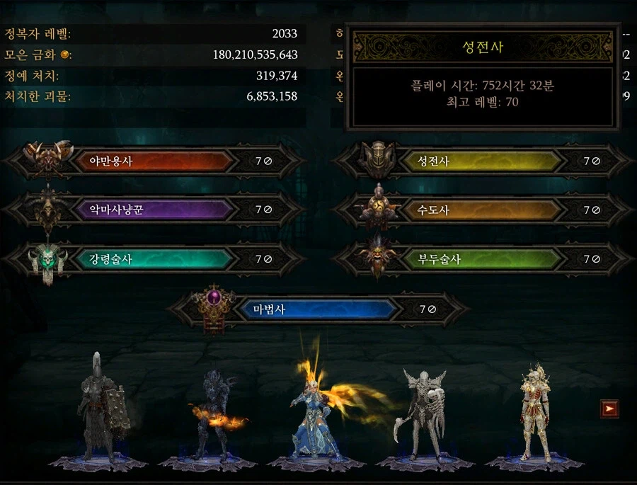 진짜 디아3때는 할게 없어서 금방 접긴 했었음_3.webp