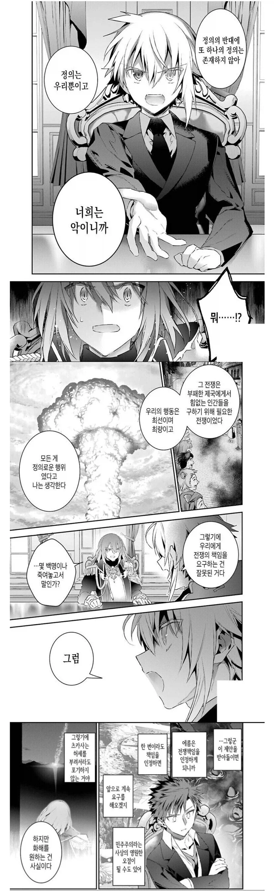 기적의 논리를 펼치는 이세계물 주인공.jpg_1.webp